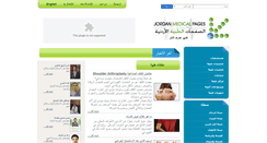 Desktop Screenshot of jo-medicalpages.com